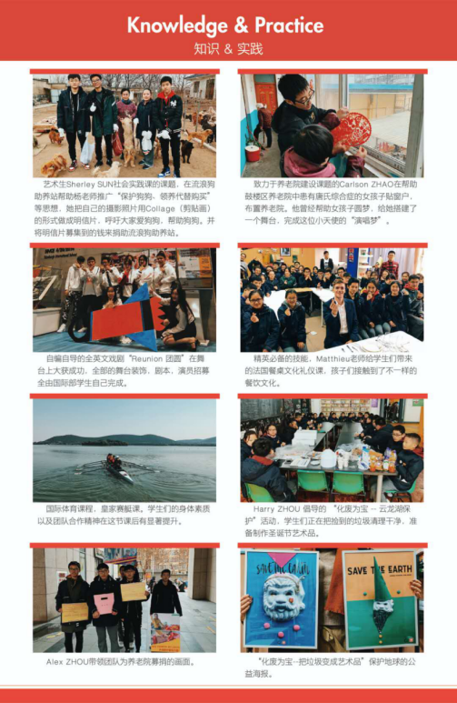 2019-2020爱登堡国际学校国际部招商简章751.png